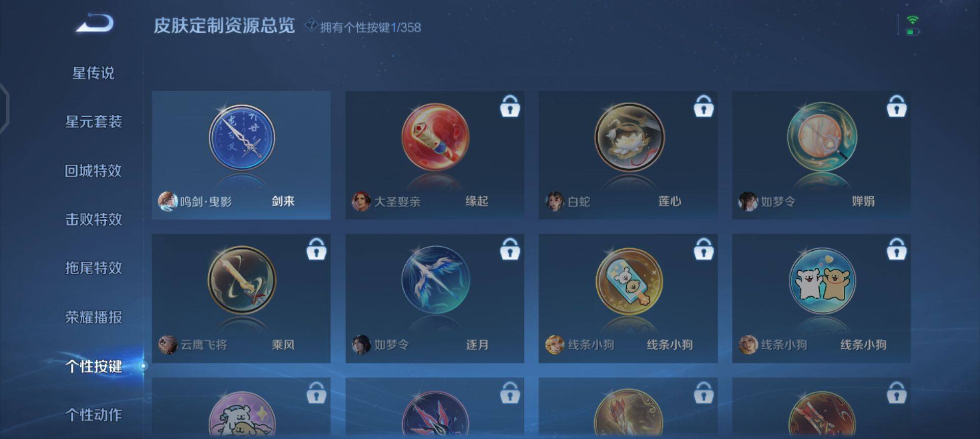 WZQM437145王者荣耀账号详情图5 WZQM437145王者荣耀账号详情图5