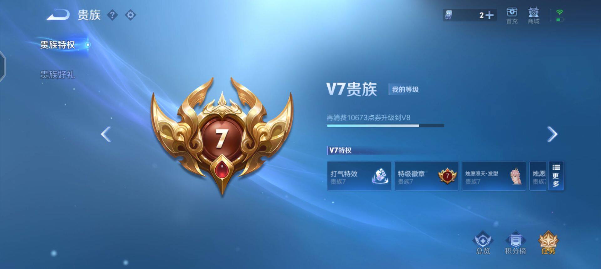 WZQM437145王者荣耀账号详情图7 WZQM437145王者荣耀账号详情图7