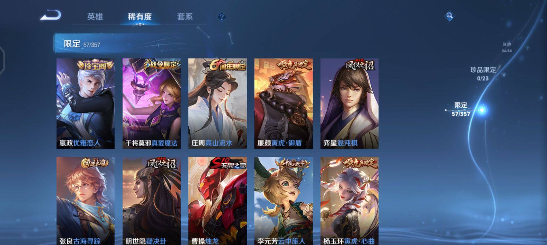 WZQM437145王者荣耀账号详情图9 WZQM437145王者荣耀账号详情图9