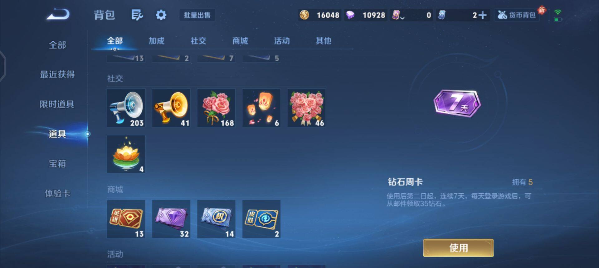 WZQM437145王者荣耀账号详情图13 WZQM437145王者荣耀账号详情图13