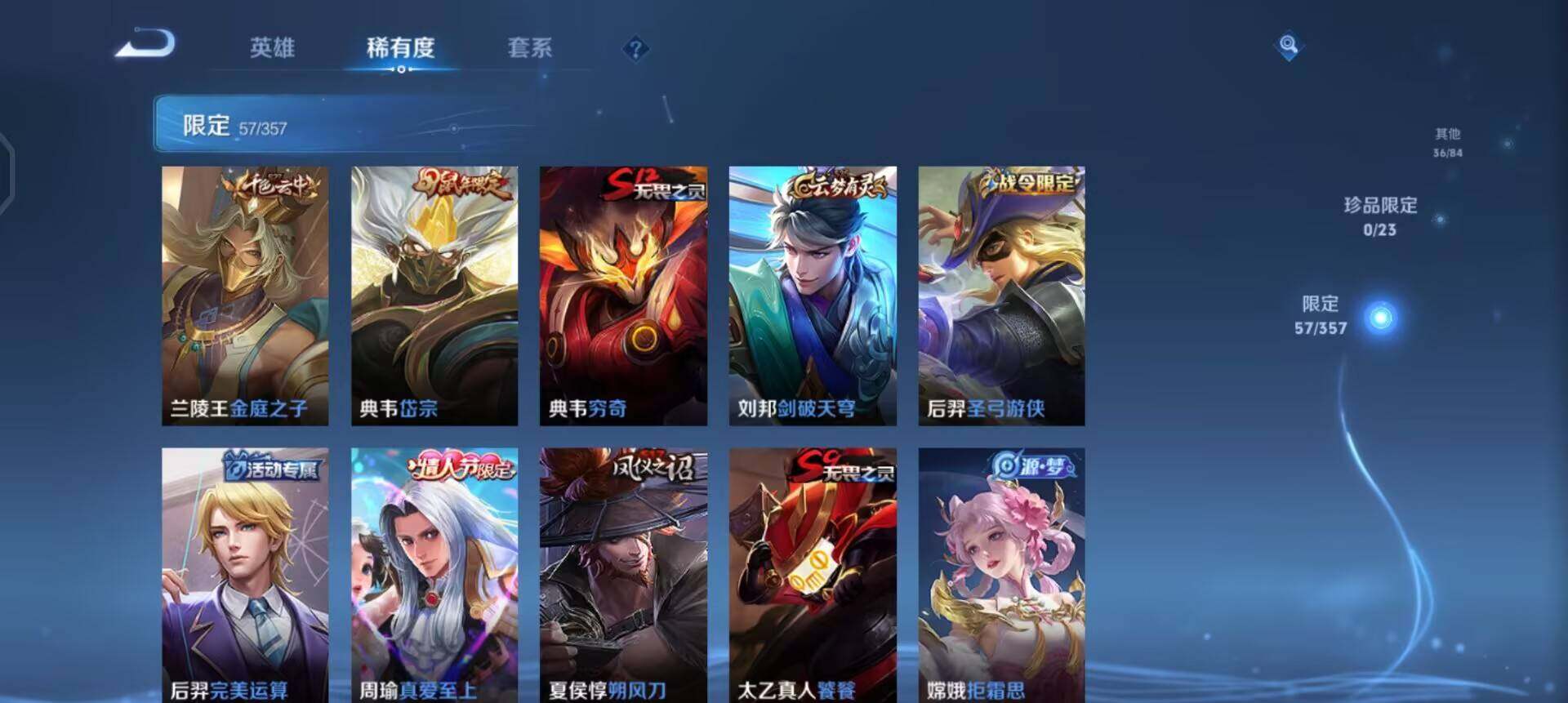 WZQM437145王者荣耀账号详情图14 WZQM437145王者荣耀账号详情图14