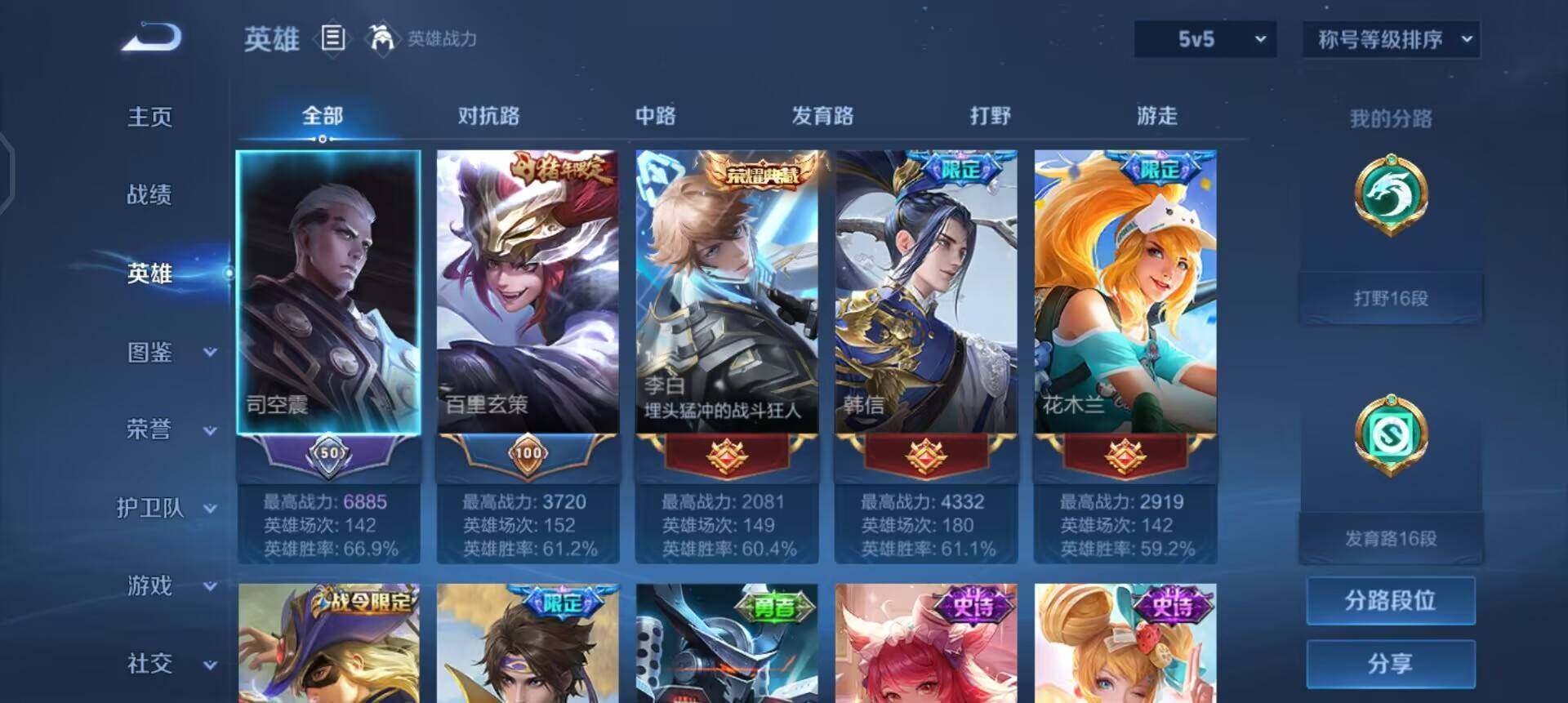 WZQM437145王者荣耀账号详情图15 WZQM437145王者荣耀账号详情图15