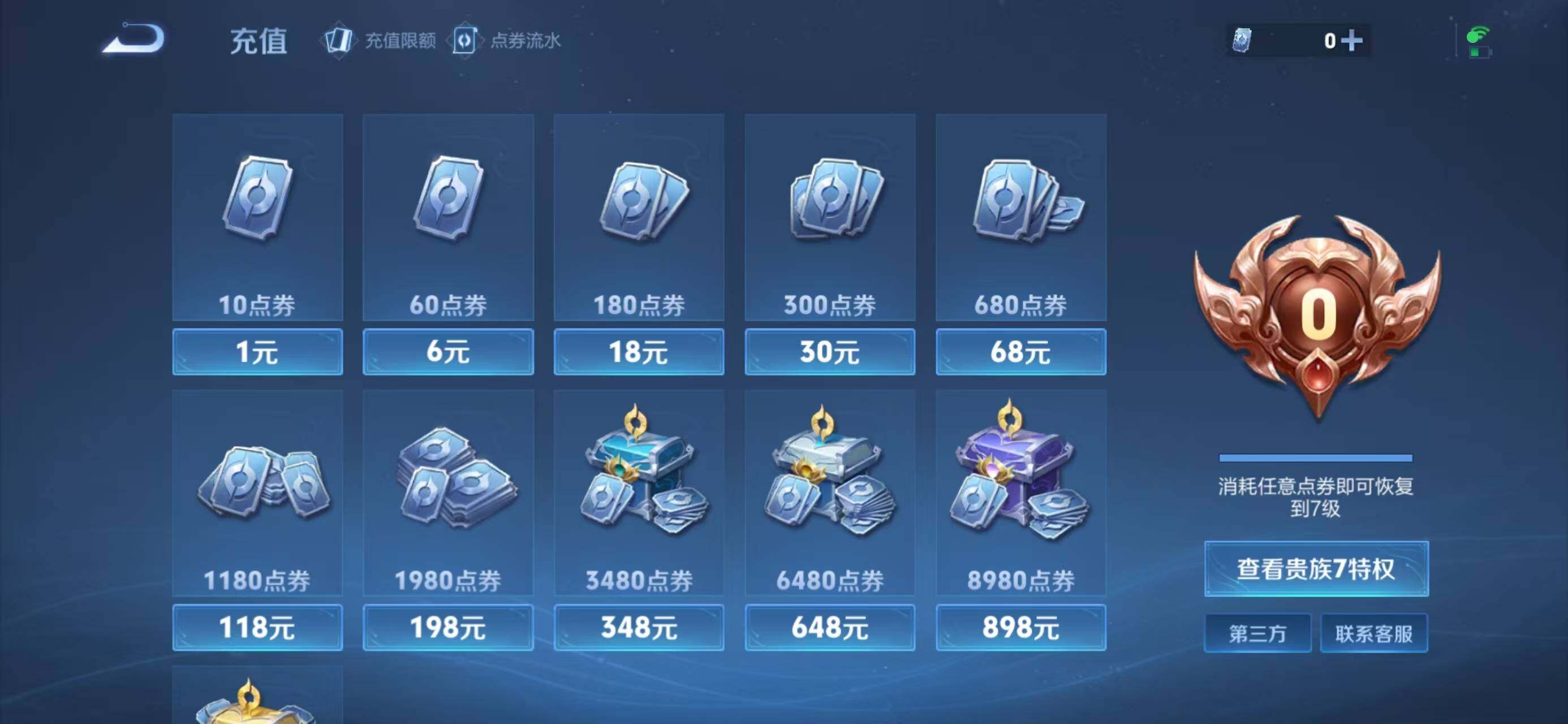 WZQM434086王者荣耀账号详情图15