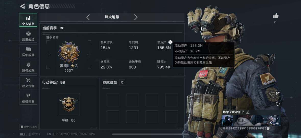 SJZCMW48364三角洲行动账号详情图3