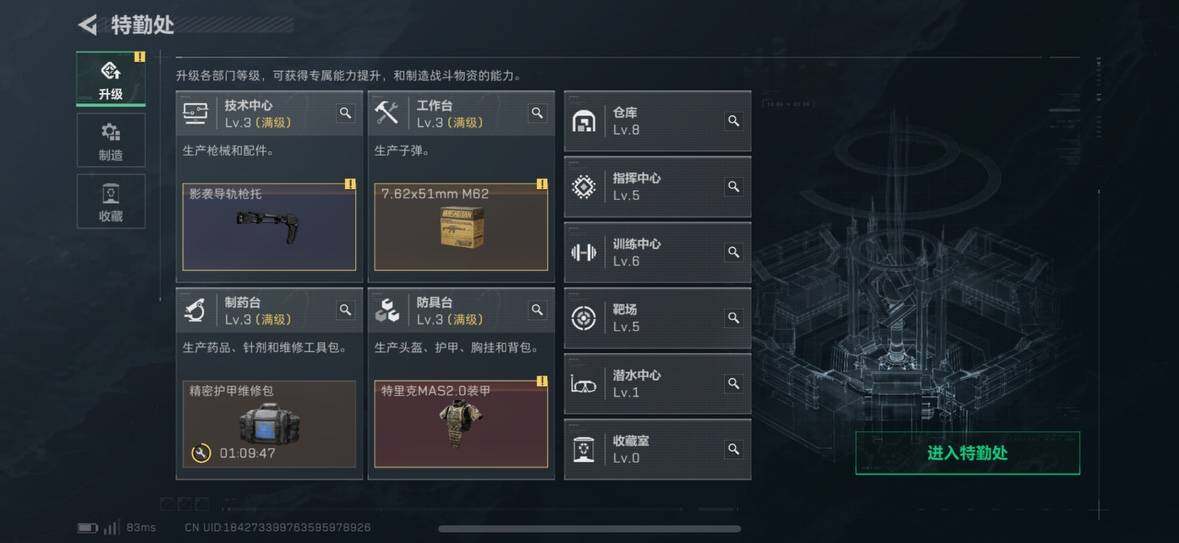 SJZCMW48364三角洲行动账号详情图5