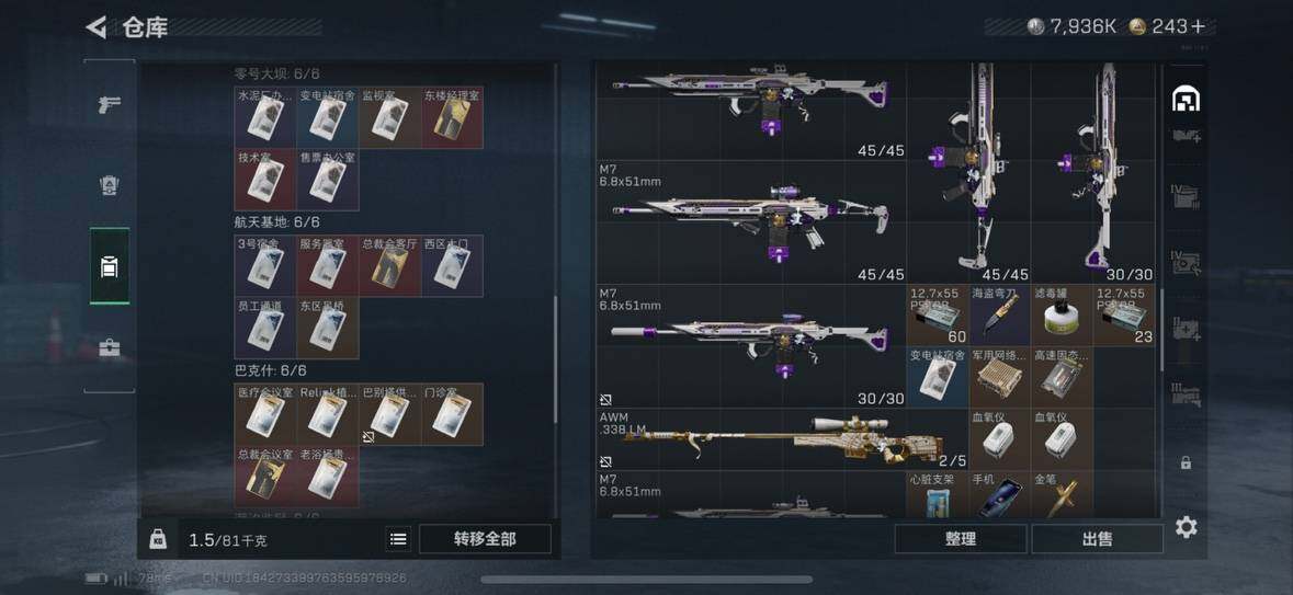 SJZCMW48364三角洲行动账号详情图6