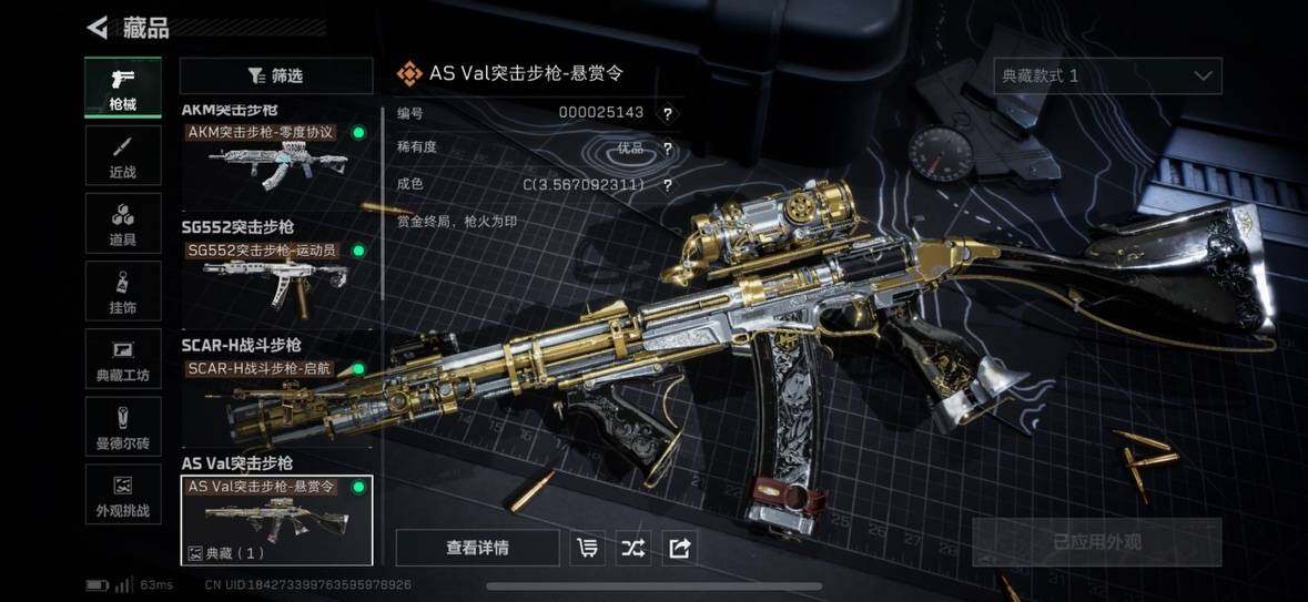 SJZCMW48364三角洲行动账号详情图9