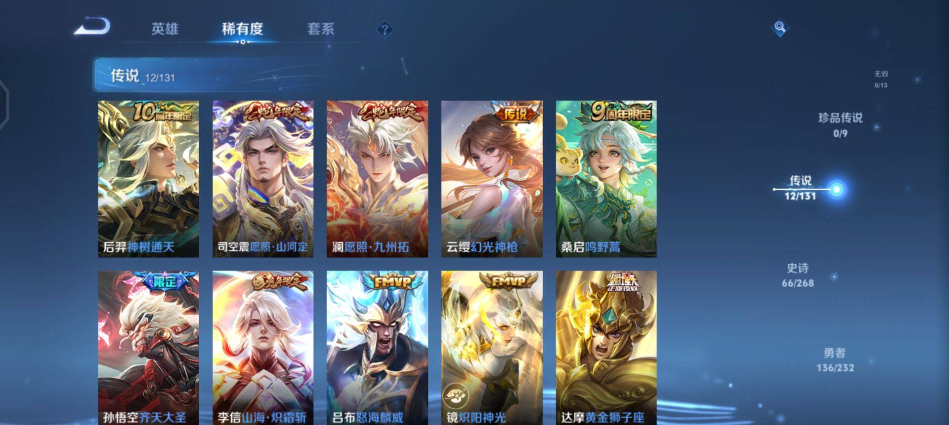 WZQM440956王者荣耀账号详情图6 WZQM440956王者荣耀账号详情图6