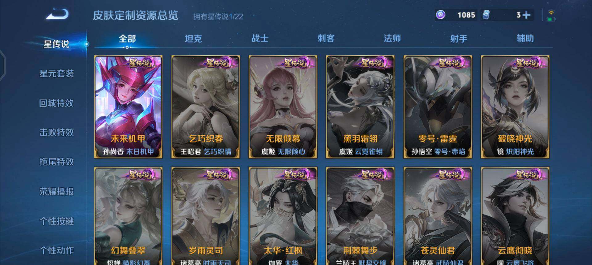 WZQM440956王者荣耀账号详情图9 WZQM440956王者荣耀账号详情图9