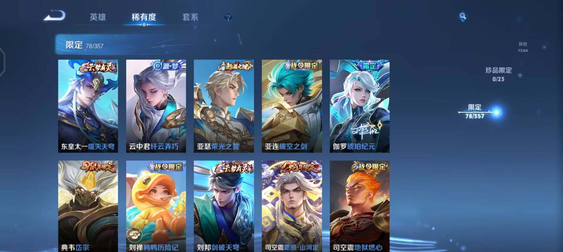 WZQM440956王者荣耀账号详情图11 WZQM440956王者荣耀账号详情图11