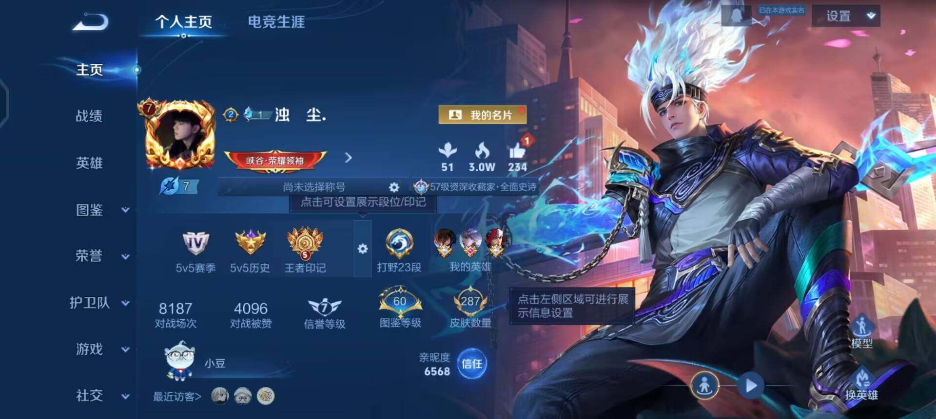 WZQM440956王者荣耀账号详情图3 WZQM440956王者荣耀账号详情图3