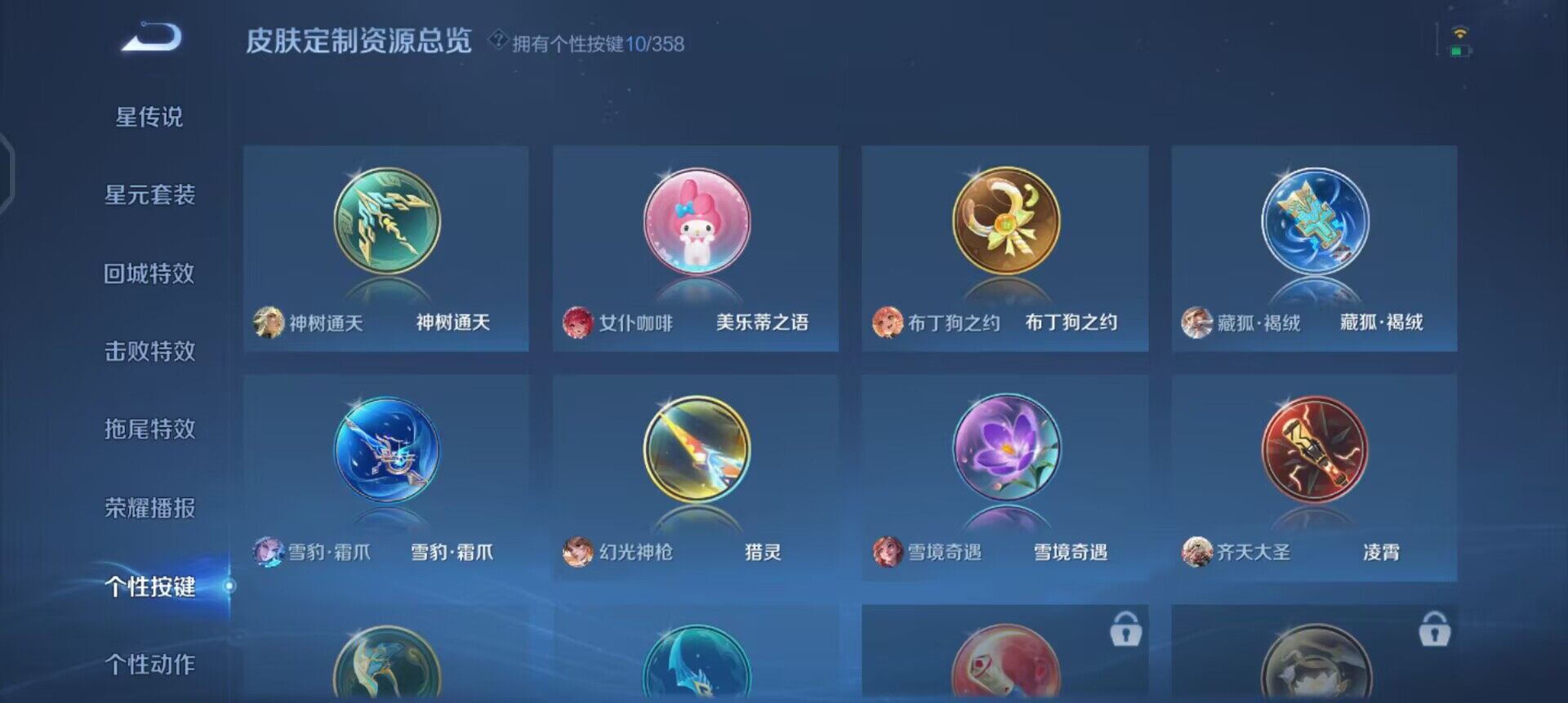 WZQM440956王者荣耀账号详情图12 WZQM440956王者荣耀账号详情图12