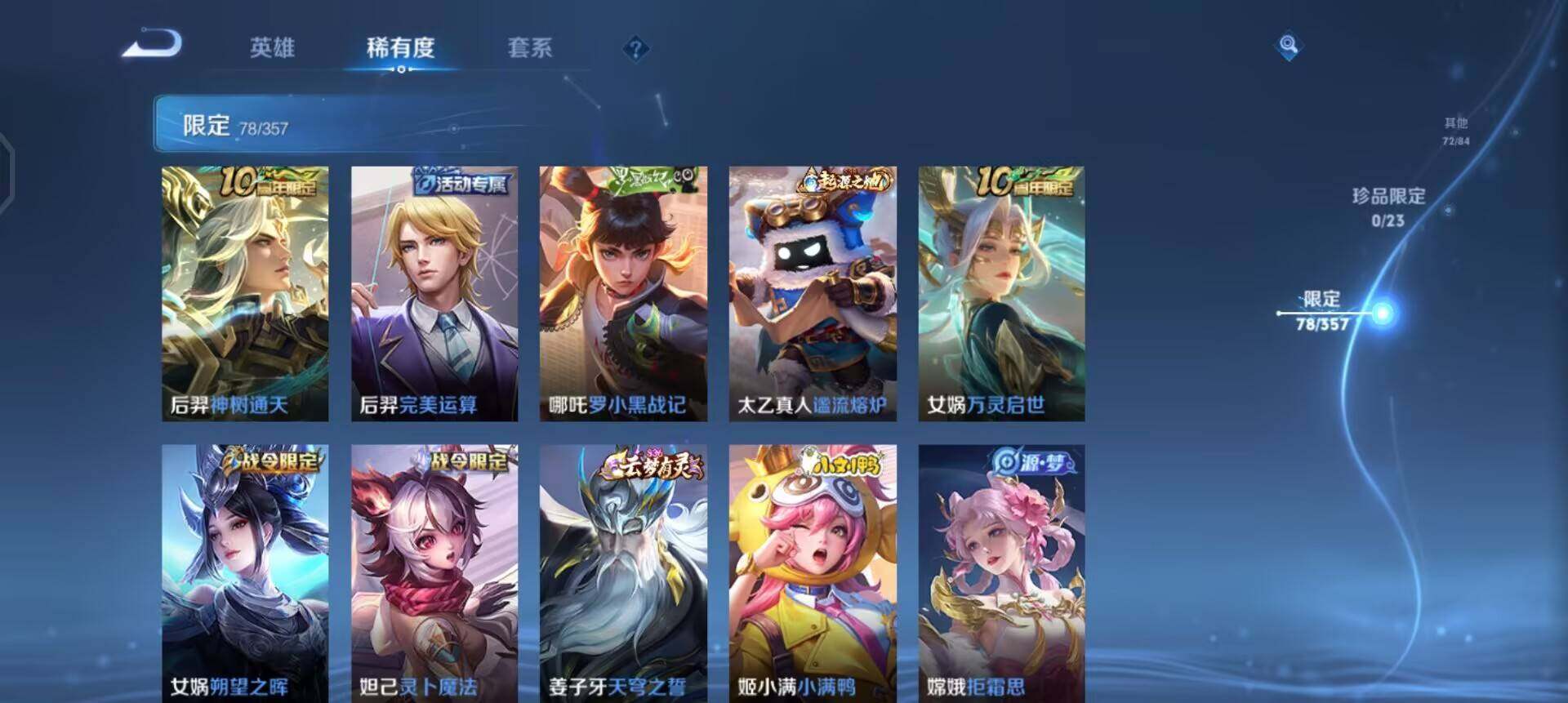 WZQM440956王者荣耀账号详情图13 WZQM440956王者荣耀账号详情图13