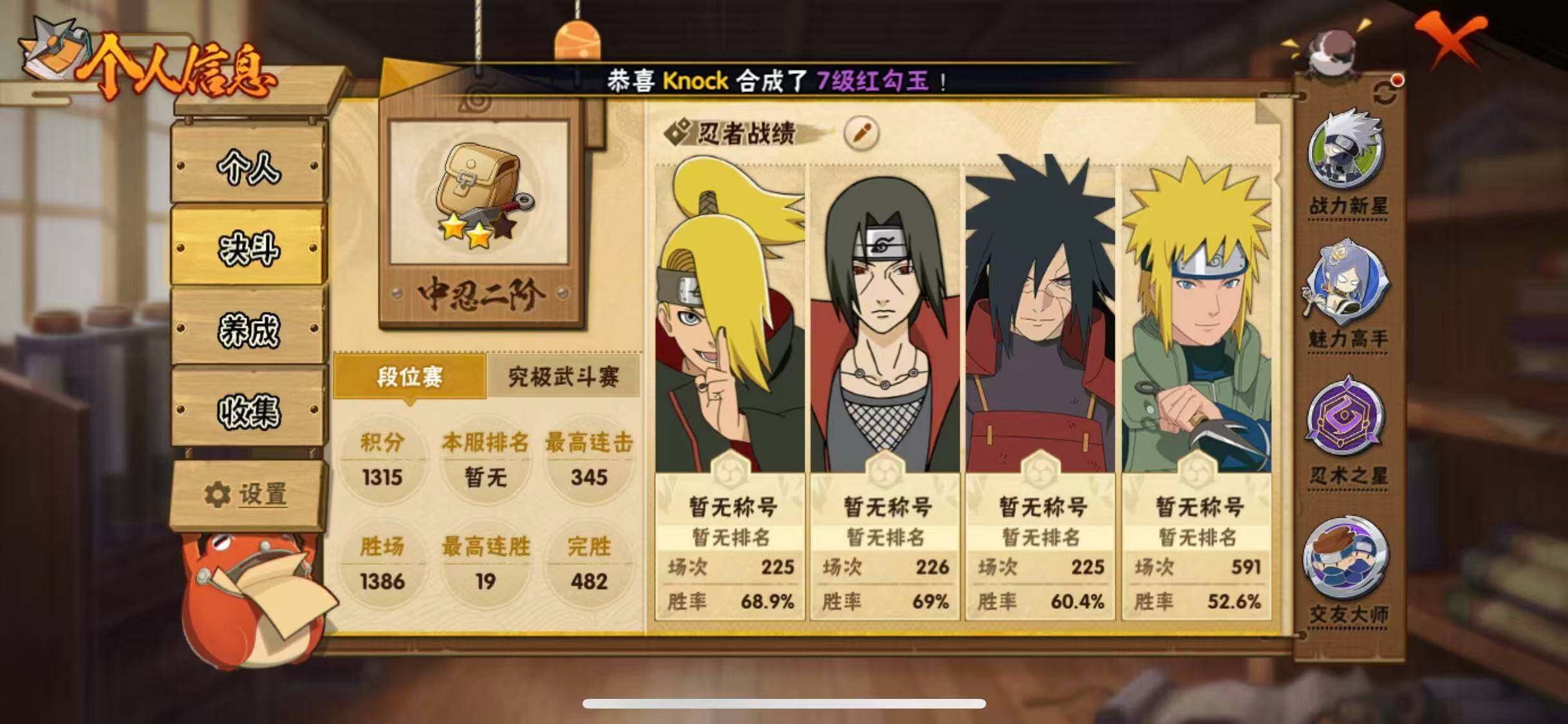 HYEY42015火影忍者账号详情图4 HYEY42015火影忍者账号详情图4