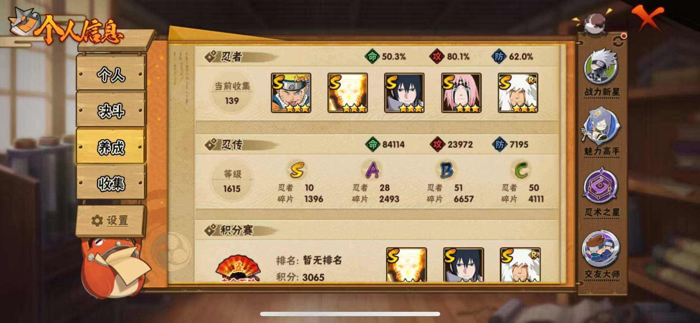 HYEY42015火影忍者账号详情图5 HYEY42015火影忍者账号详情图5