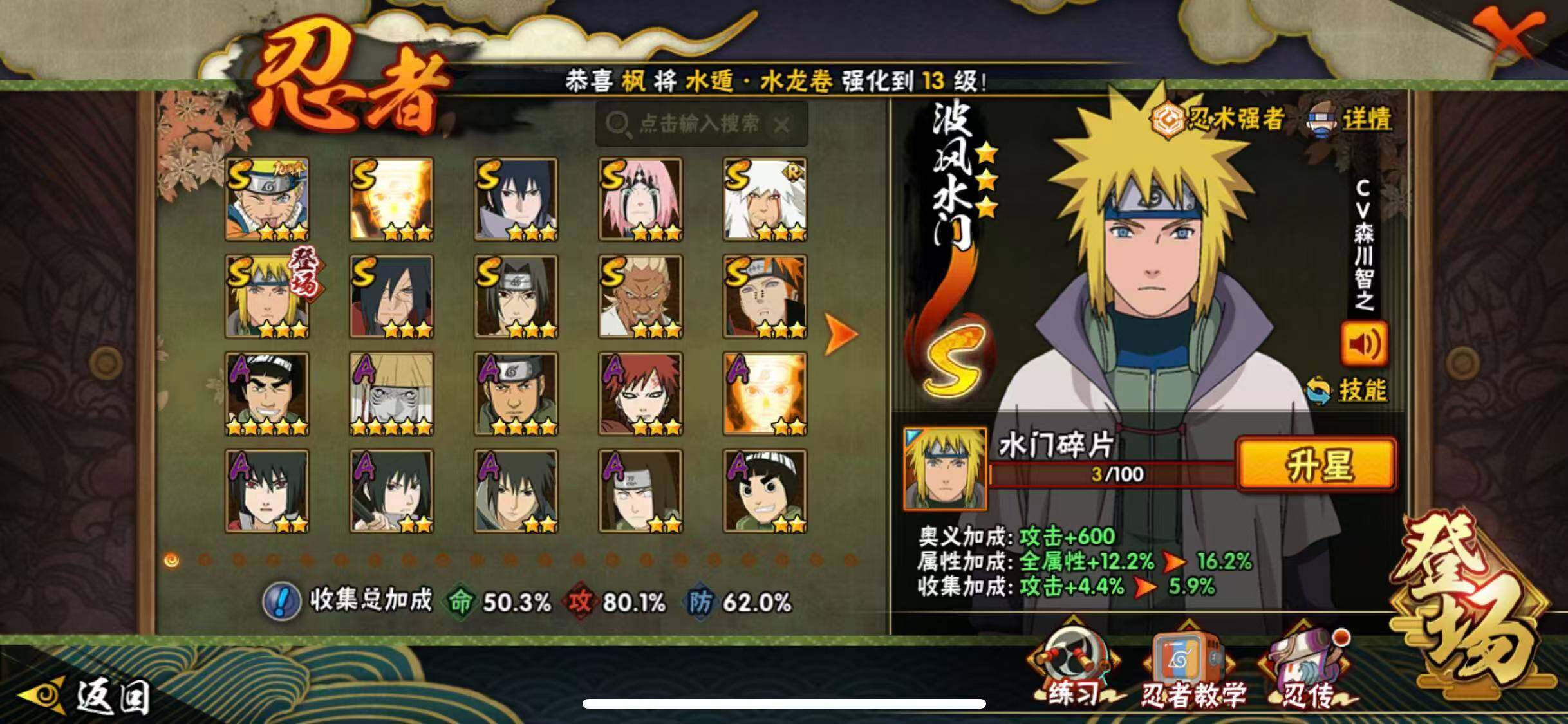 HYEY42015火影忍者账号详情图7 HYEY42015火影忍者账号详情图7