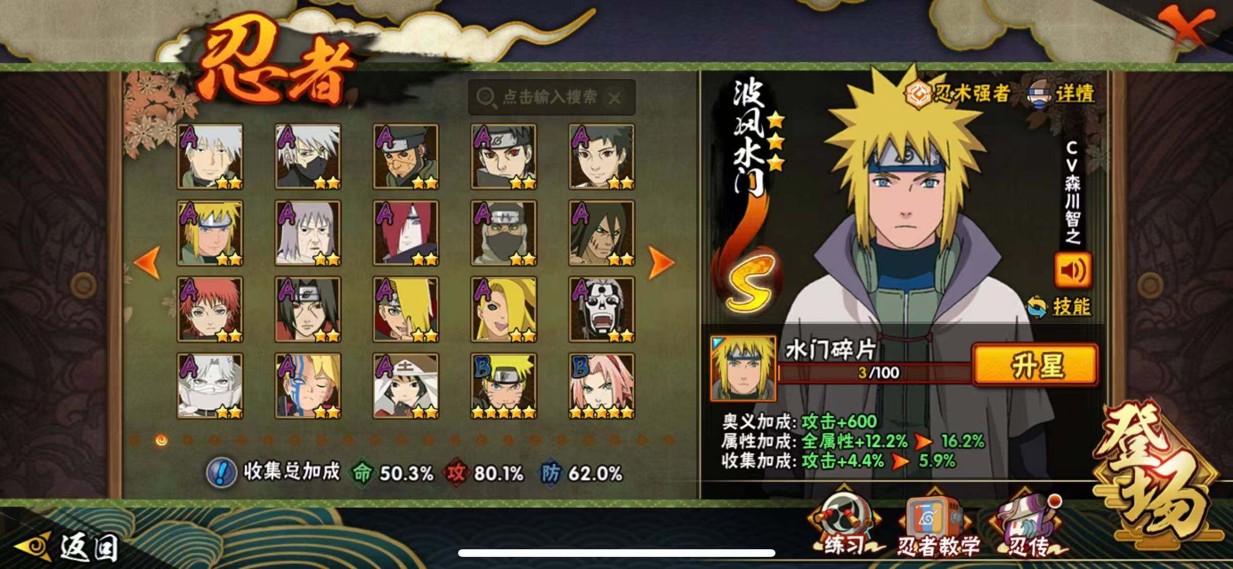 HYEY42015火影忍者账号详情图8 HYEY42015火影忍者账号详情图8