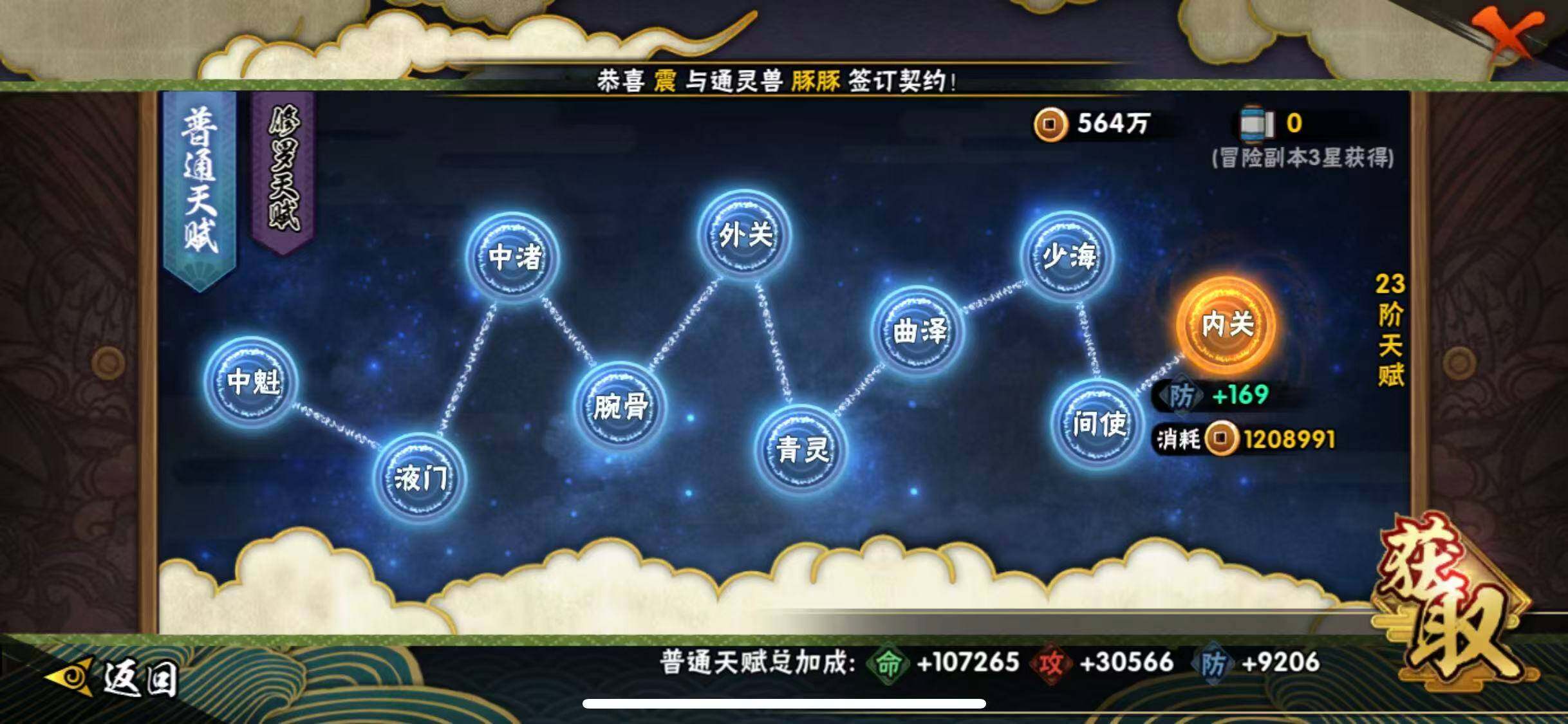 HYEY42015火影忍者账号详情图9 HYEY42015火影忍者账号详情图9