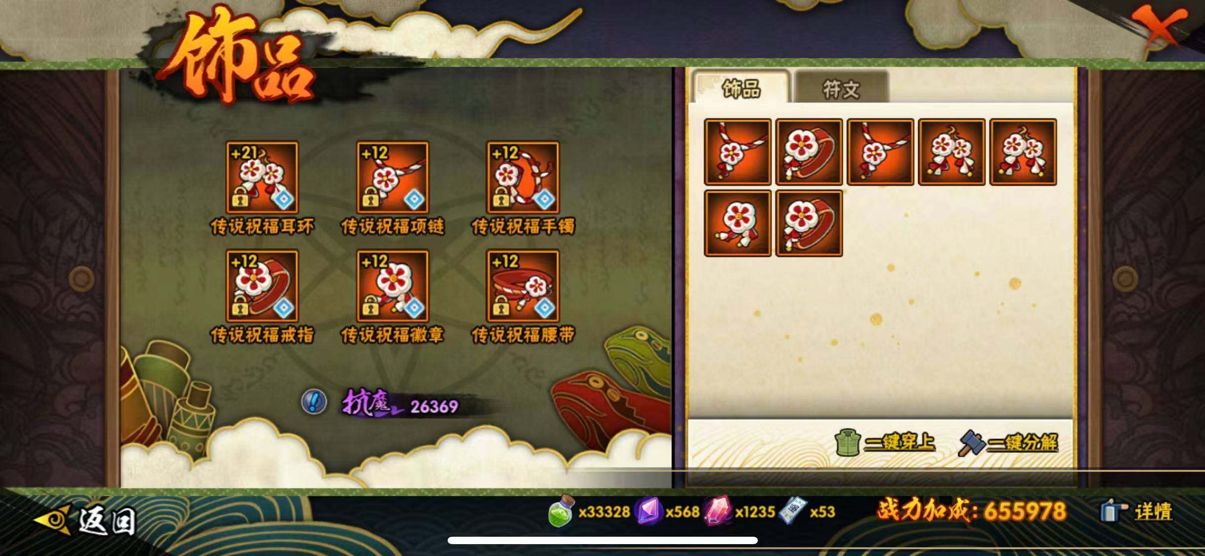 HYEY42015火影忍者账号详情图12 HYEY42015火影忍者账号详情图12