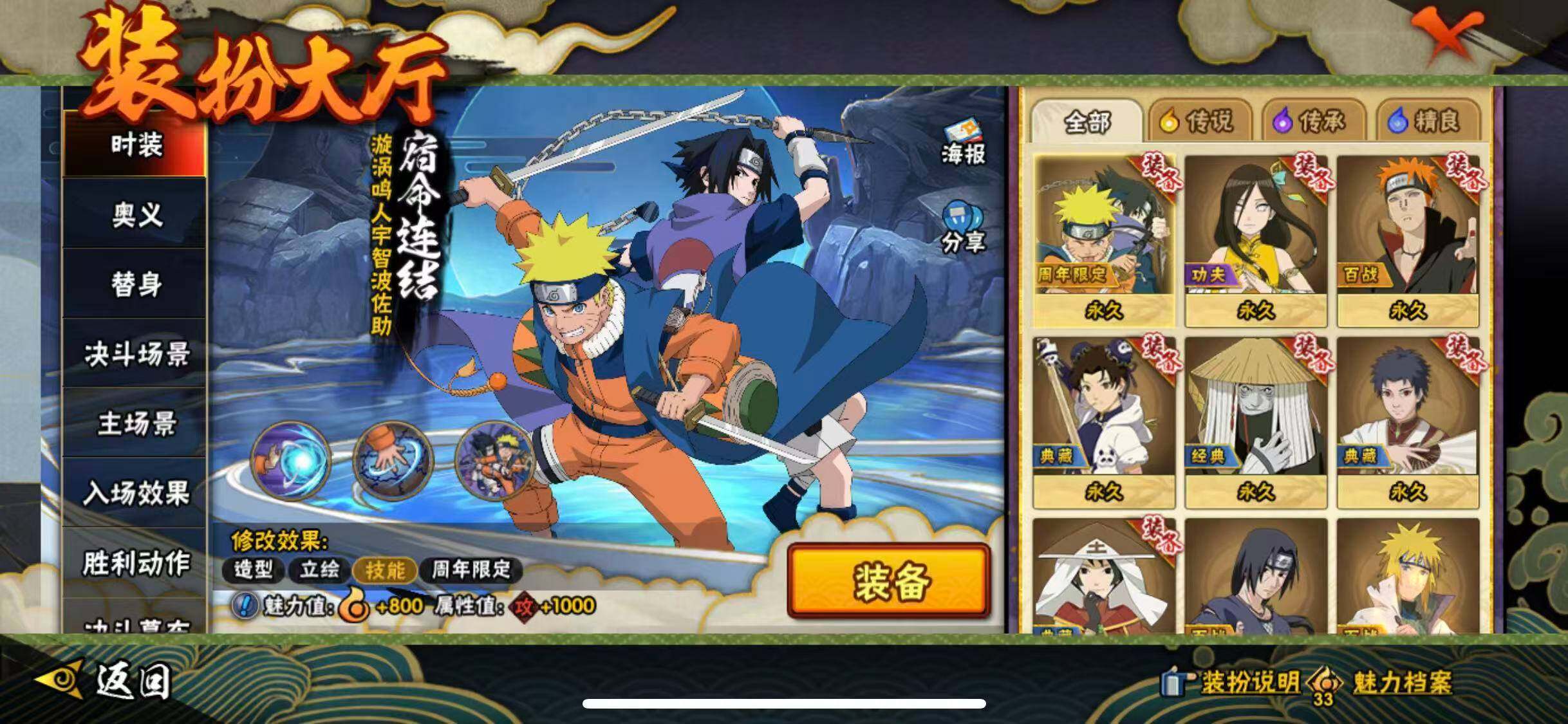 HYEY42015火影忍者账号详情图14 HYEY42015火影忍者账号详情图14