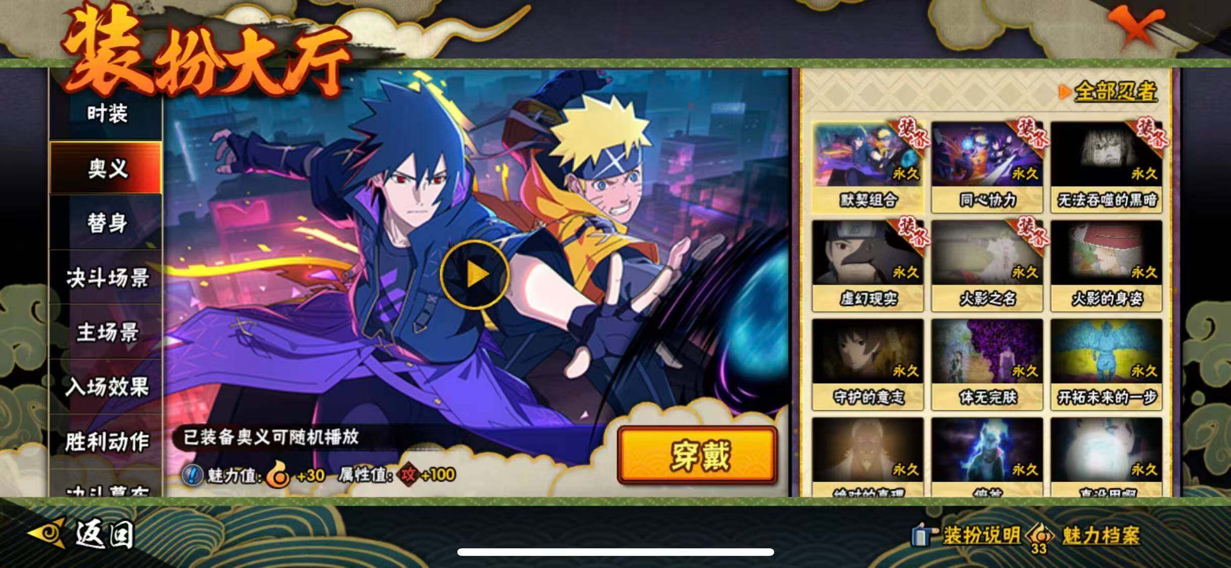 HYEY42015火影忍者账号详情图15 HYEY42015火影忍者账号详情图15