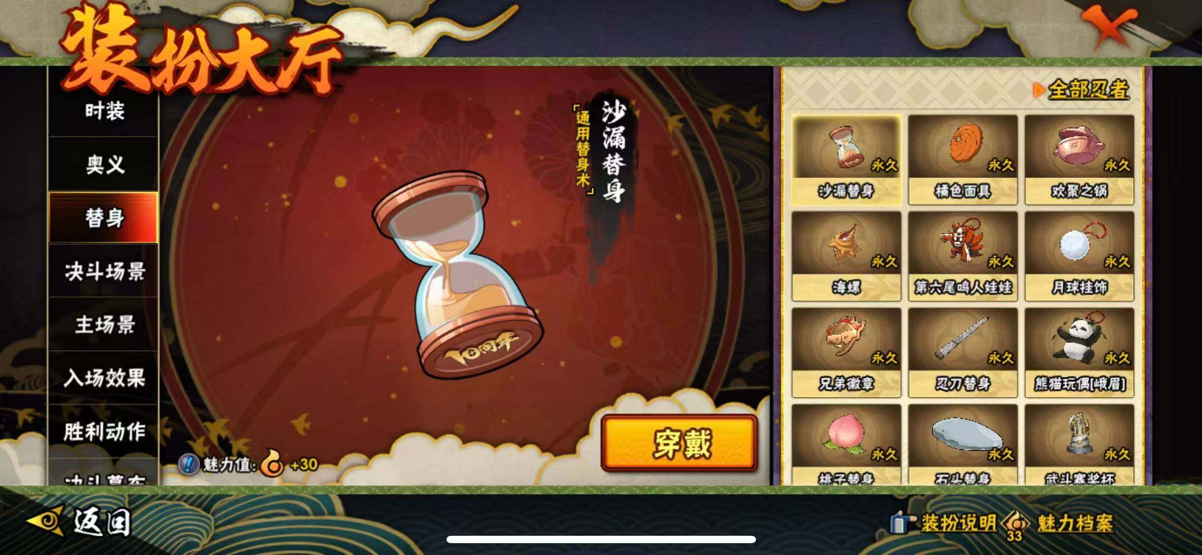 HYEY42015火影忍者账号详情图16 HYEY42015火影忍者账号详情图16