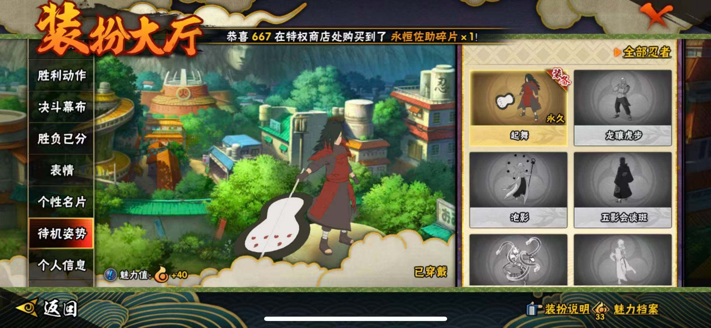 HYEY42015火影忍者账号详情图19 HYEY42015火影忍者账号详情图19