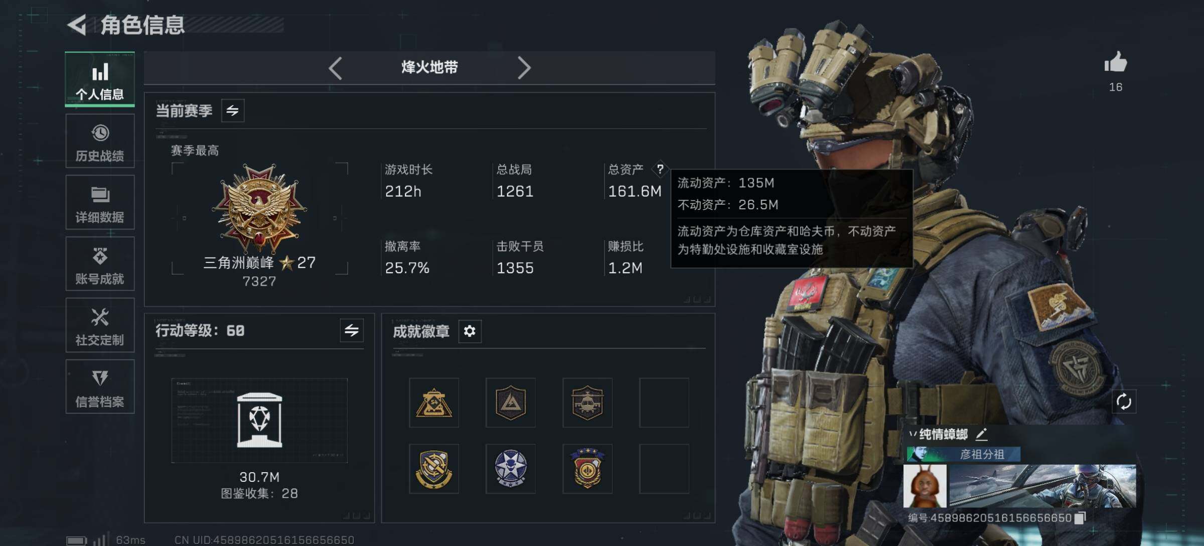 SJZCMW48365三角洲行动账号详情图3