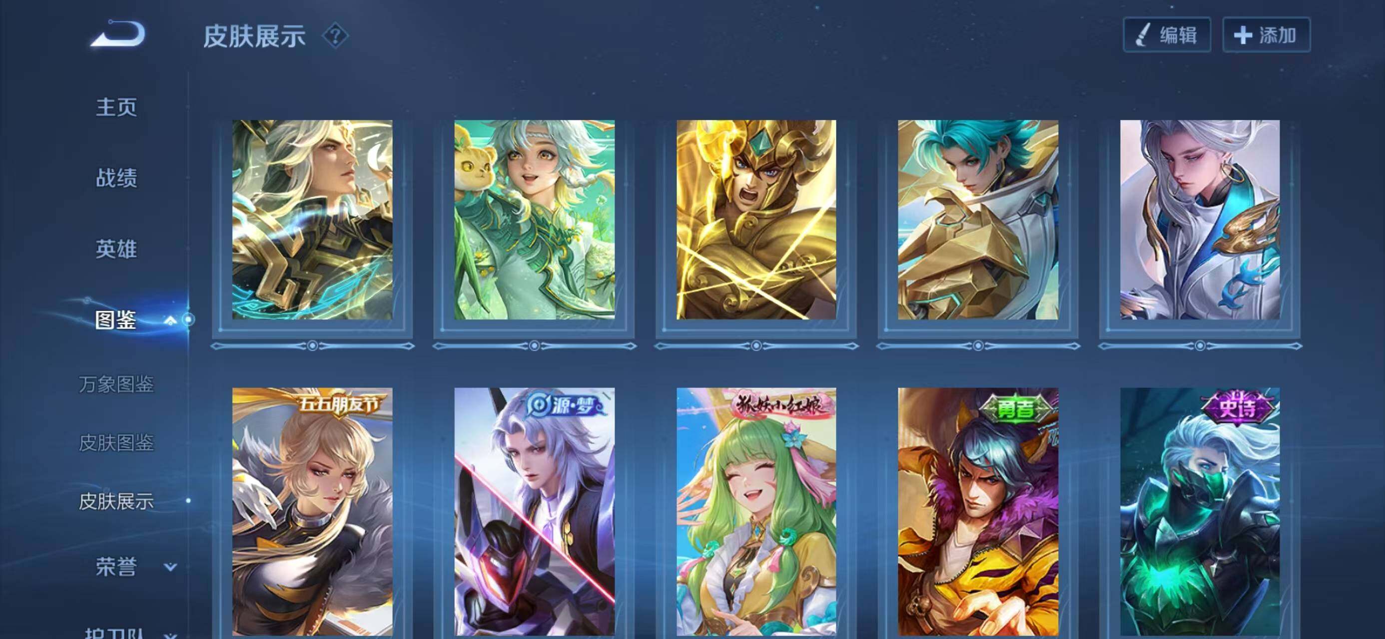 WZQM434088王者荣耀账号详情图12