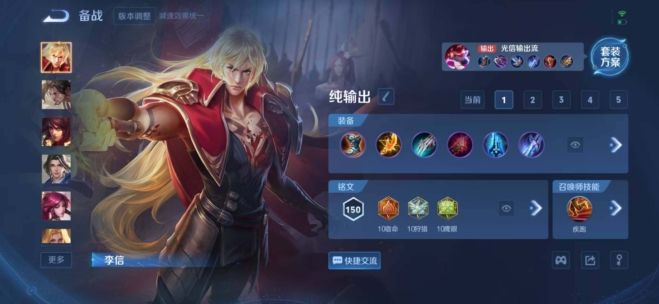 WZQM434088王者荣耀账号详情图15