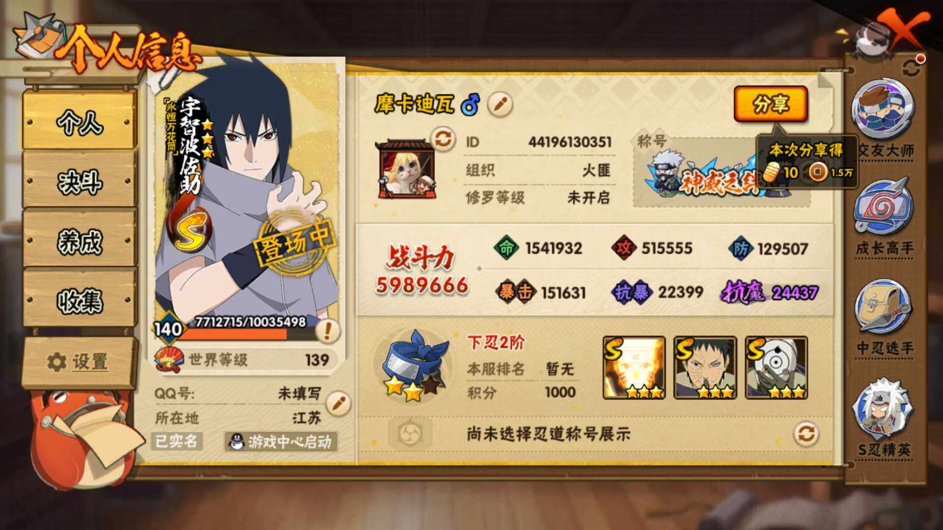 HYLFY42014火影忍者账号详情图4