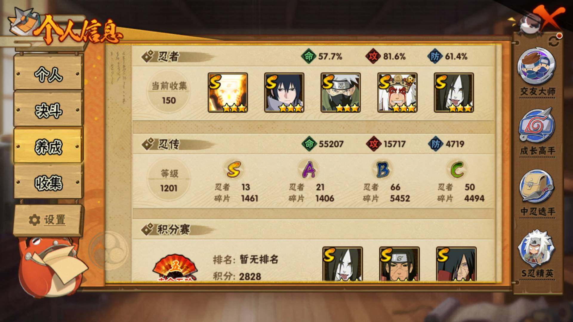 HYLFY42014火影忍者账号详情图5