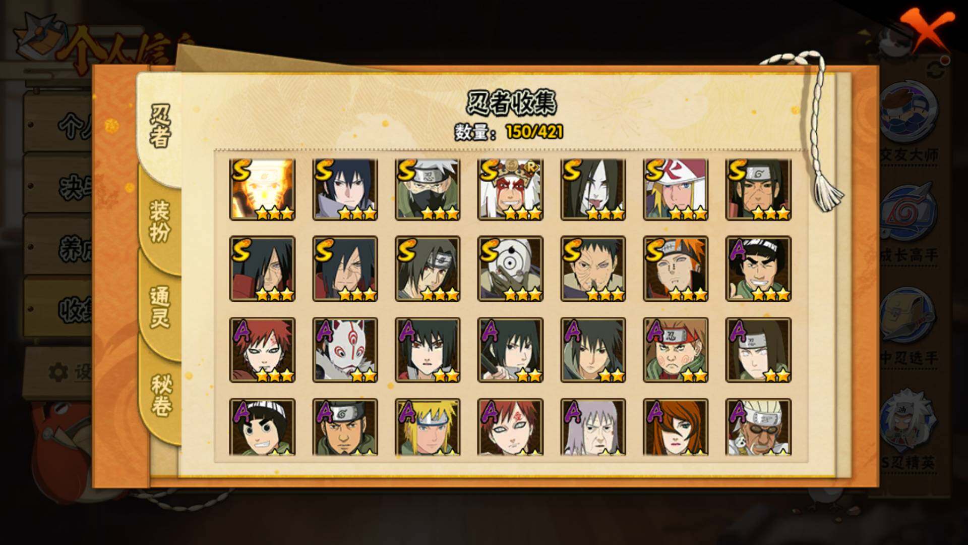 HYLFY42014火影忍者账号详情图6