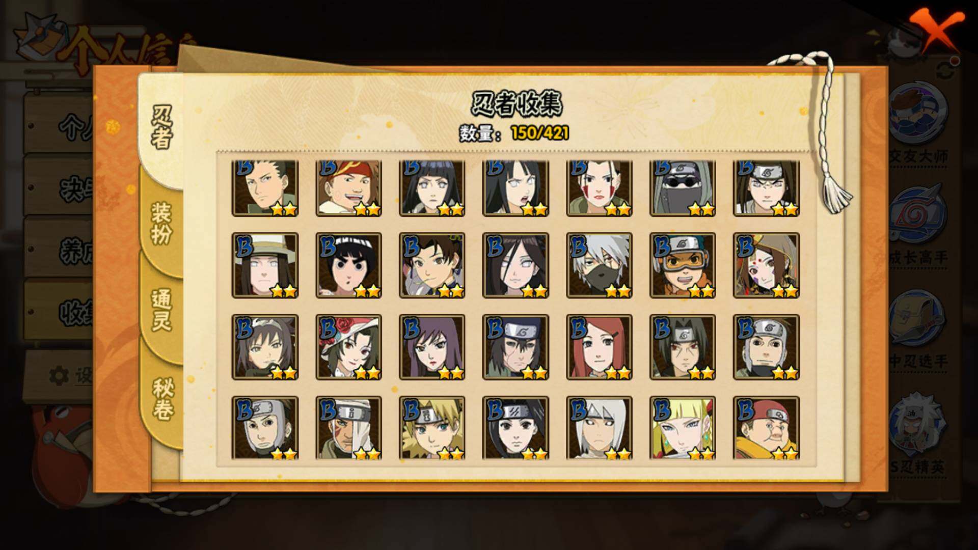 HYLFY42014火影忍者账号详情图8