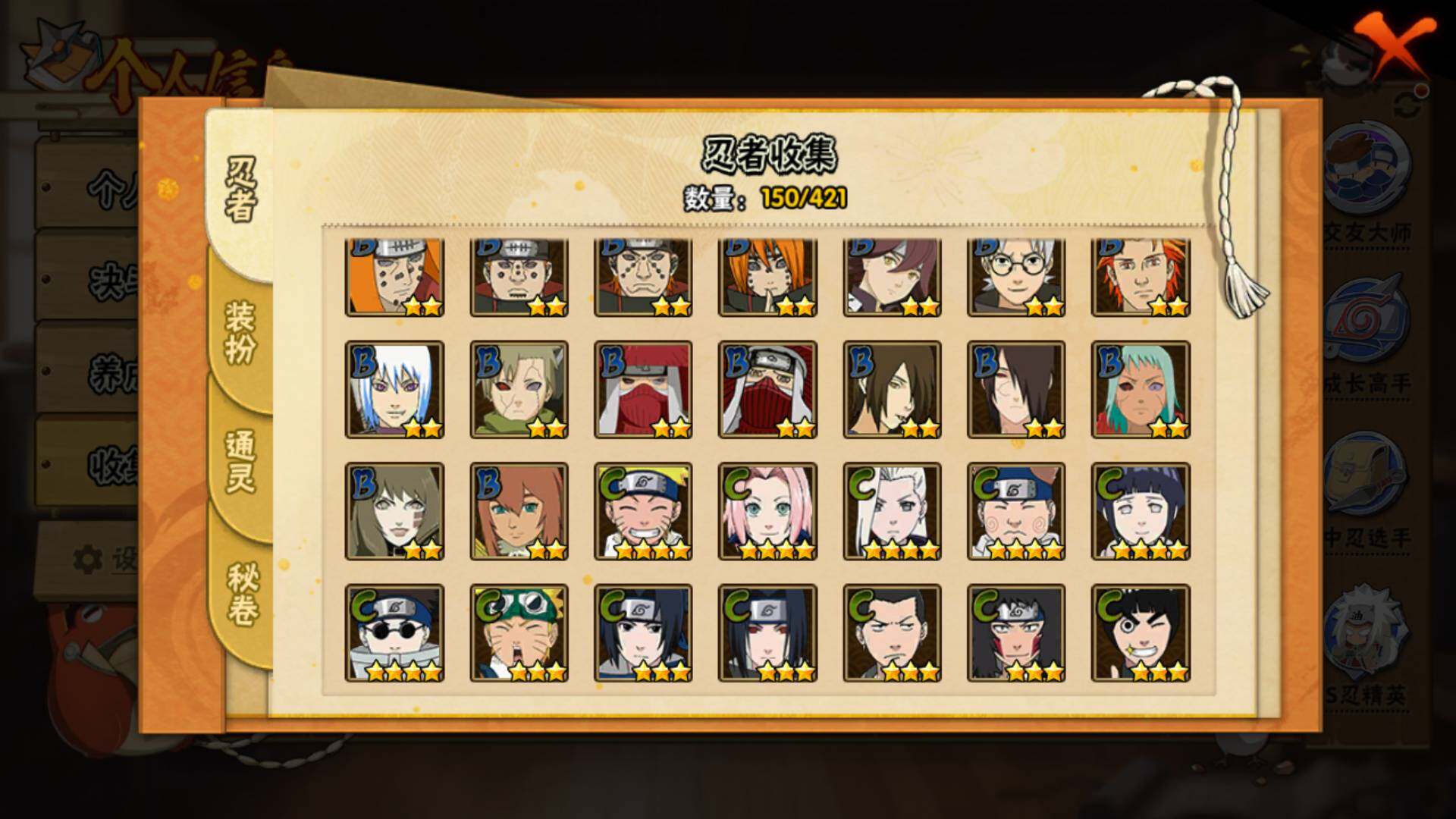 HYLFY42014火影忍者账号详情图9