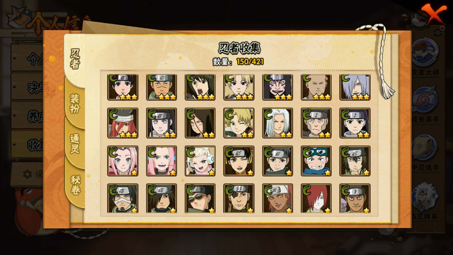 HYLFY42014火影忍者账号详情图10