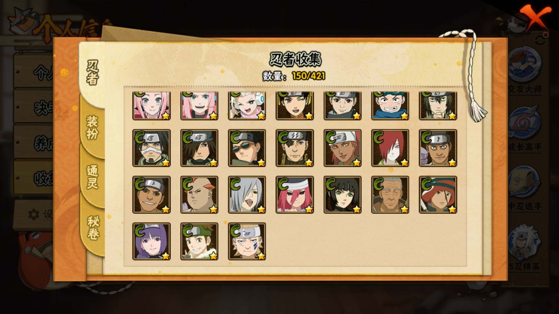 HYLFY42014火影忍者账号详情图11