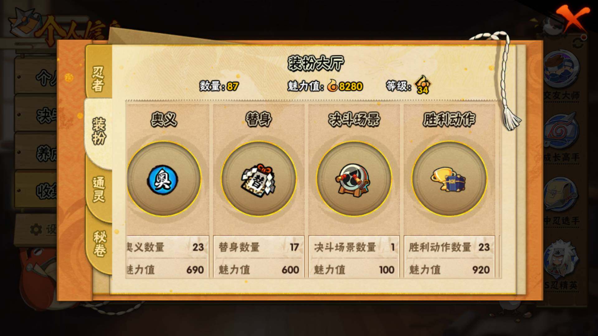 HYLFY42014火影忍者账号详情图13