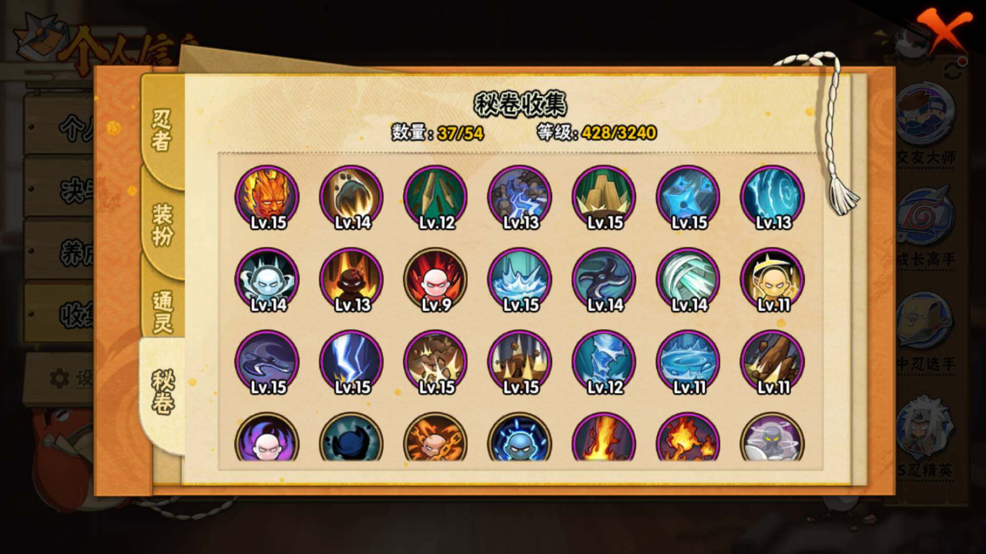 HYLFY42014火影忍者账号详情图16