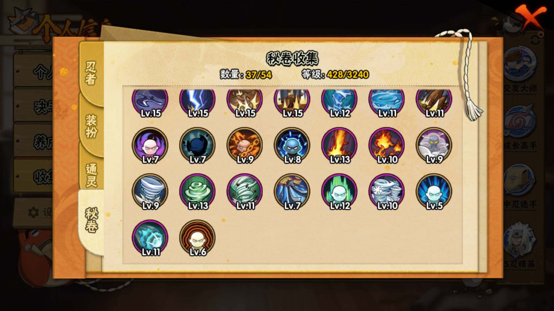 HYLFY42014火影忍者账号详情图17