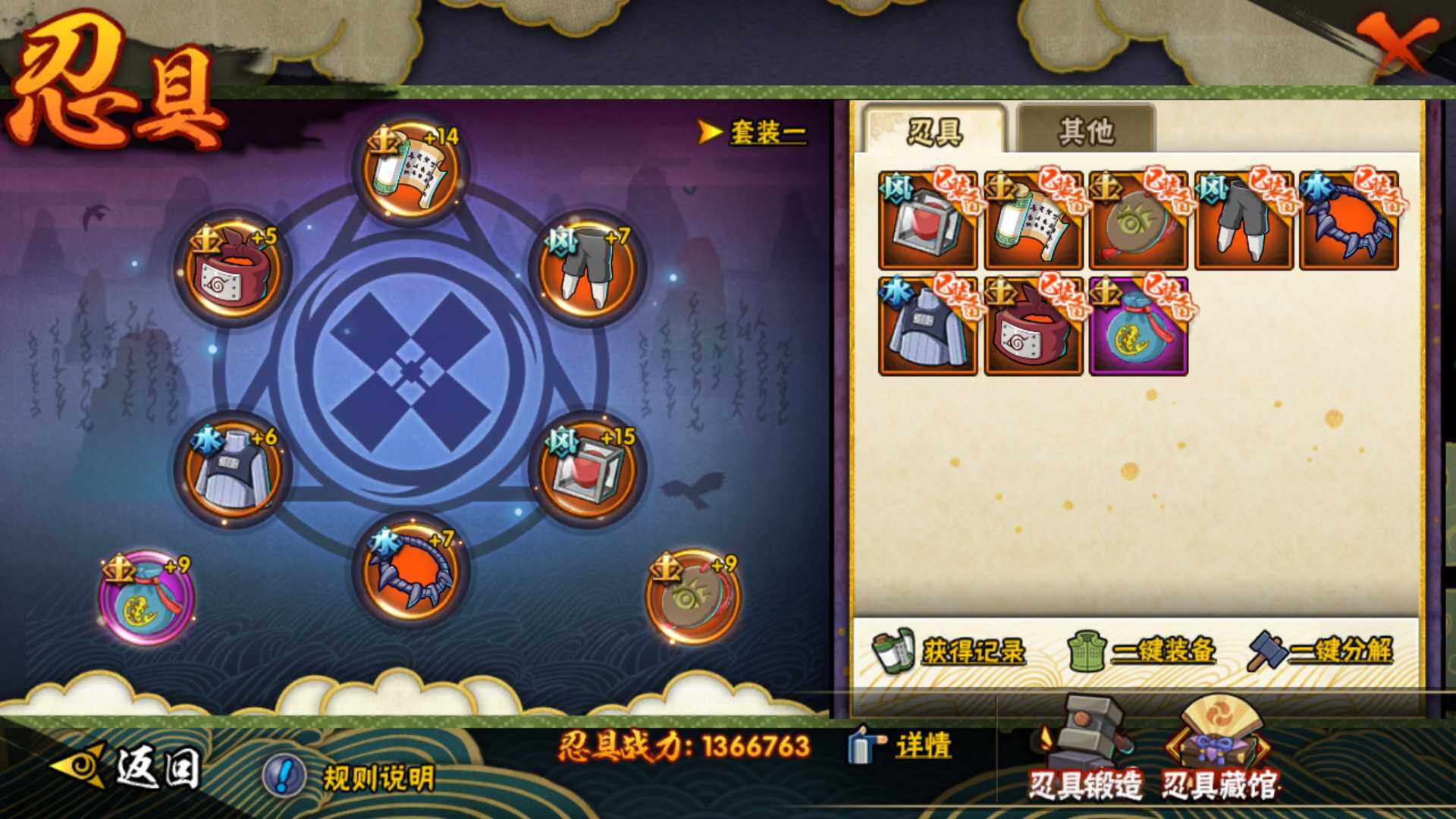 HYLFY42014火影忍者账号详情图20