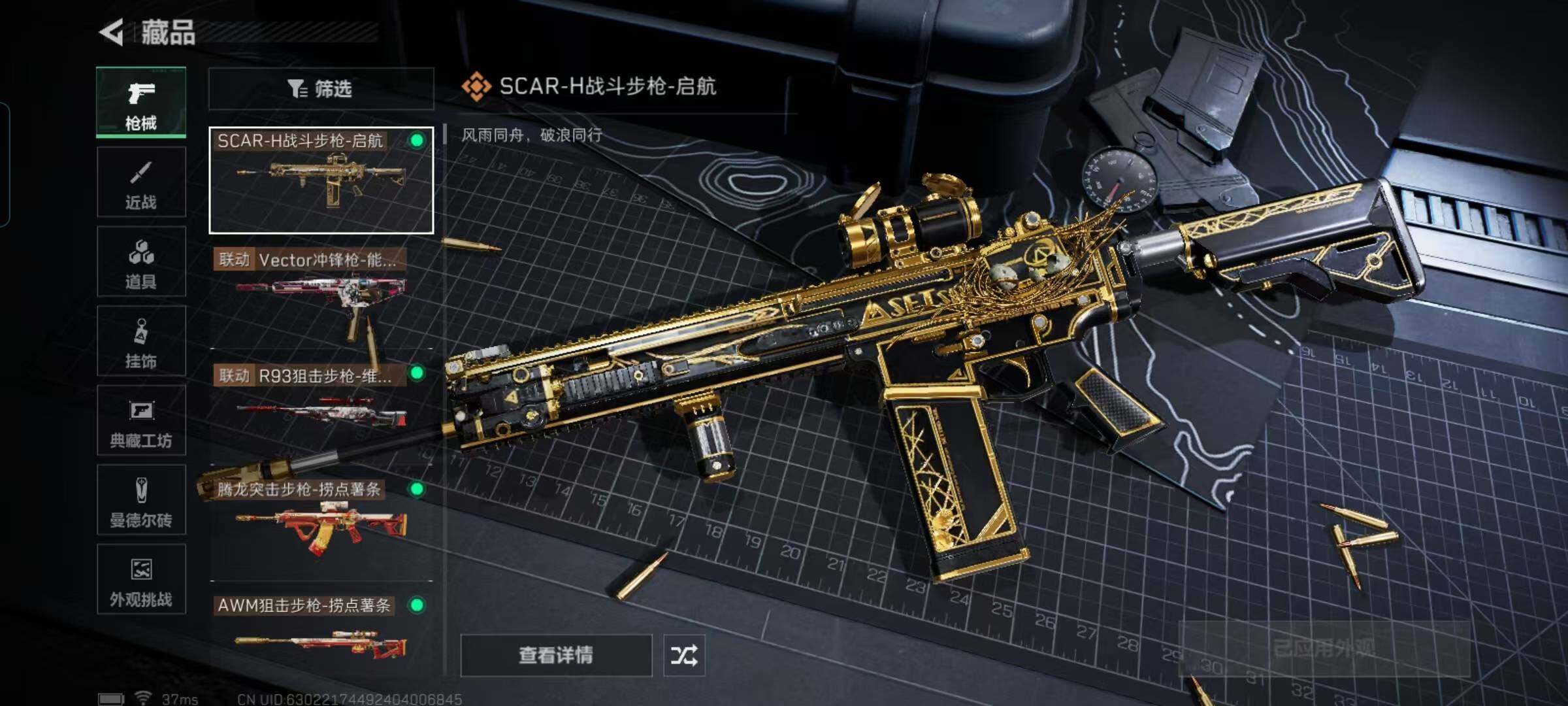 SJZEY47647三角洲行动账号详情图10