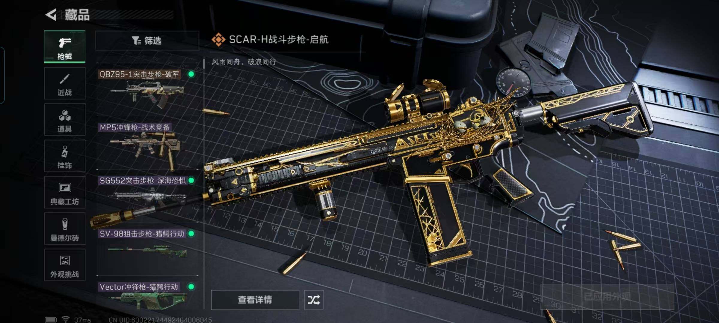 SJZEY47647三角洲行动账号详情图12