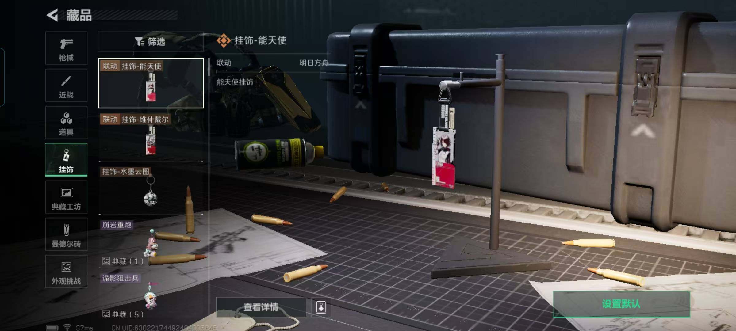 SJZEY47647三角洲行动账号详情图15