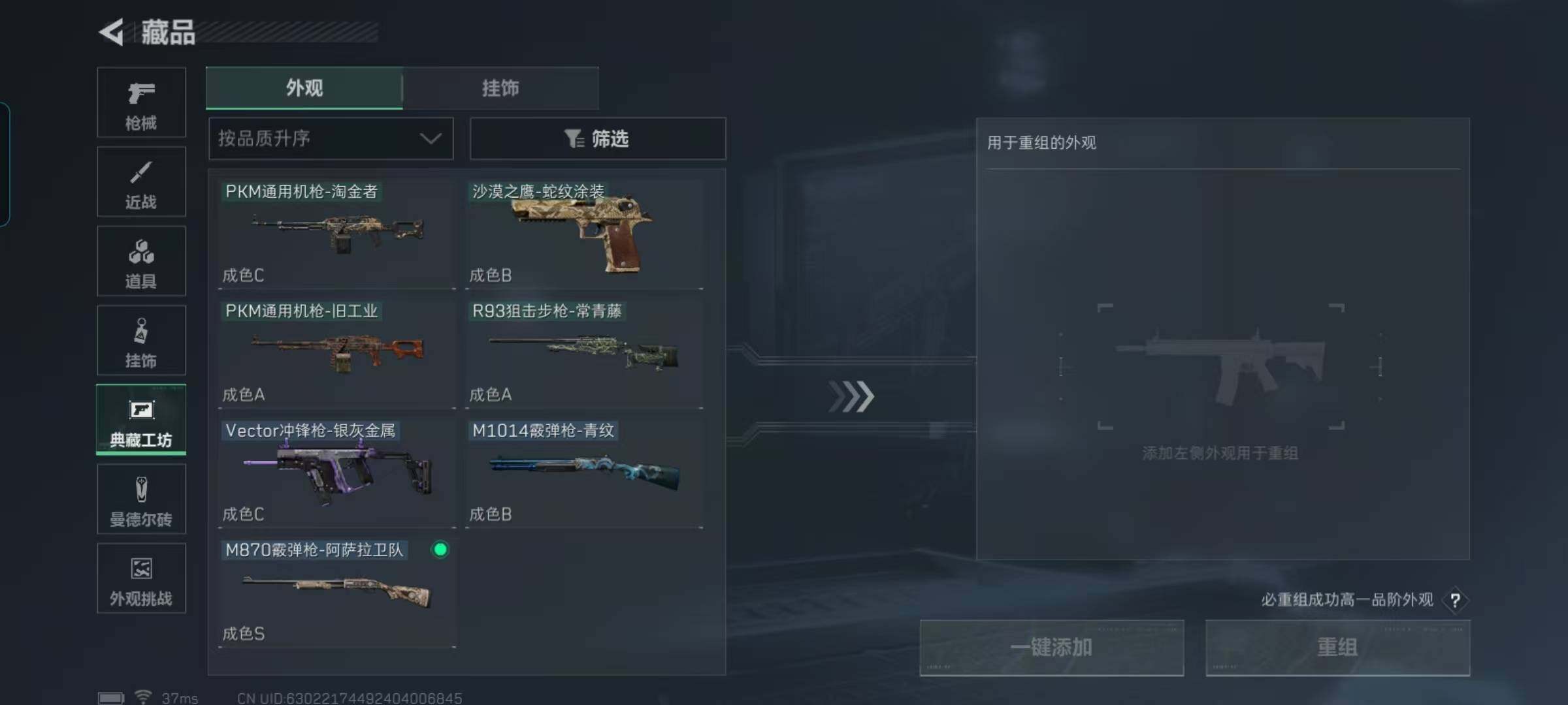 SJZEY47647三角洲行动账号详情图16