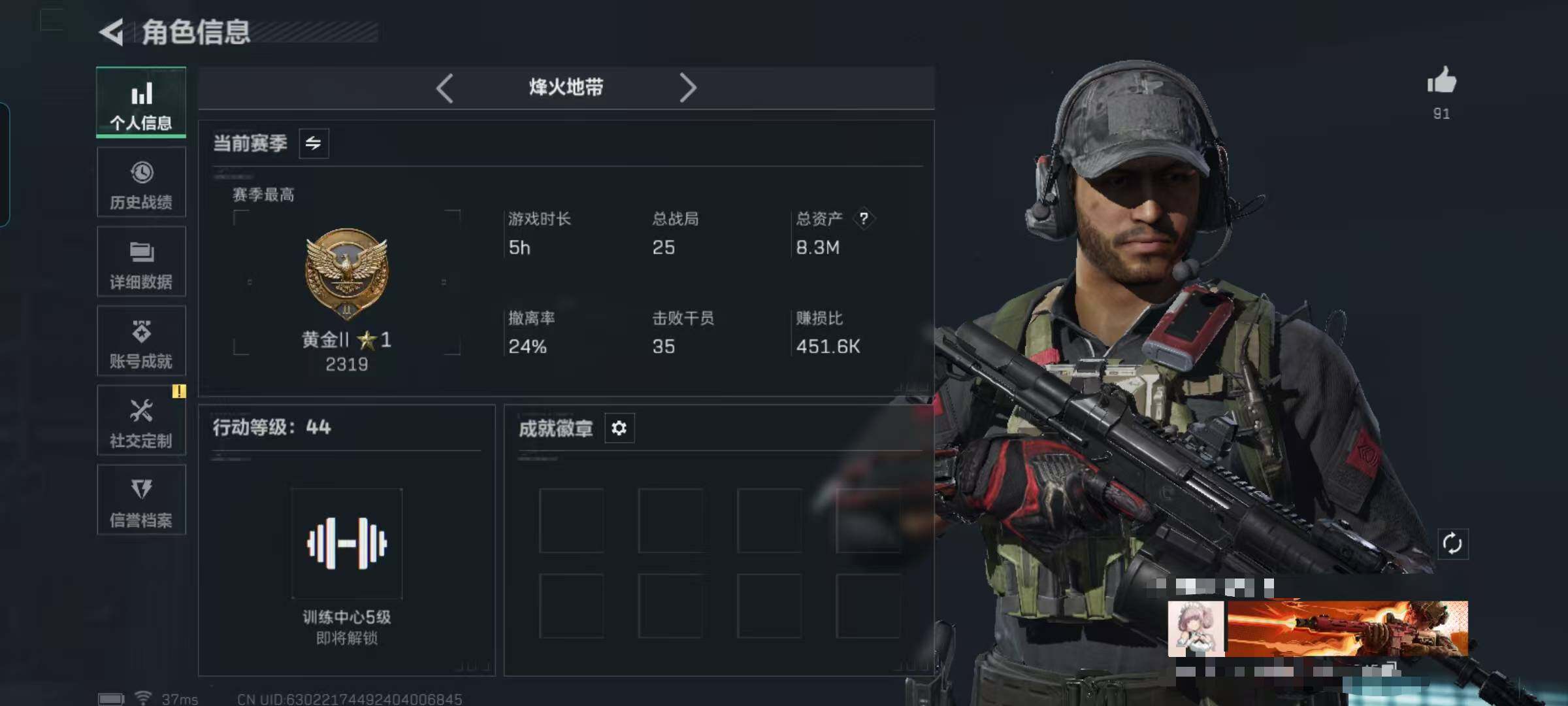 SJZEY47647三角洲行动账号详情图3