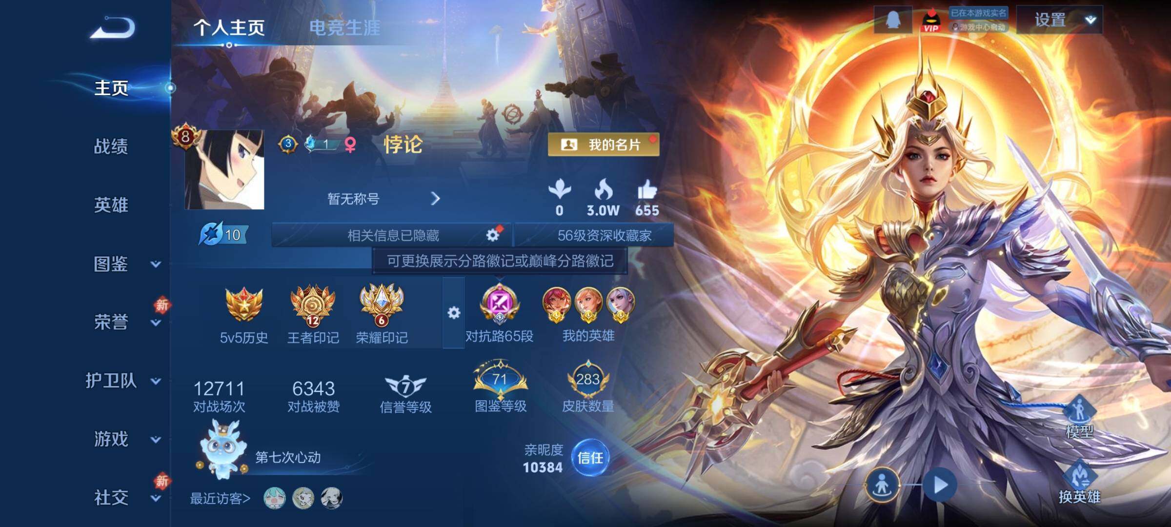 WZCMY436823王者荣耀账号详情图2 WZCMY436823王者荣耀账号详情图2