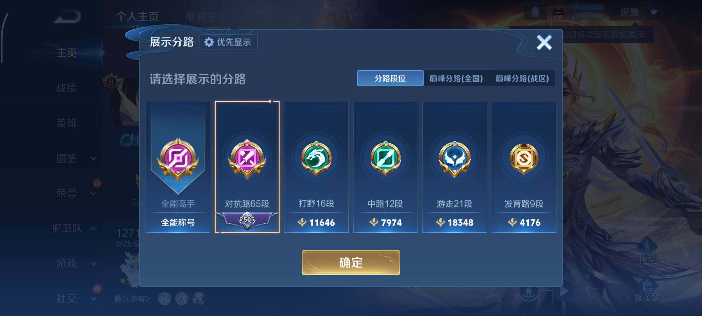 WZCMY436823王者荣耀账号详情图3 WZCMY436823王者荣耀账号详情图3