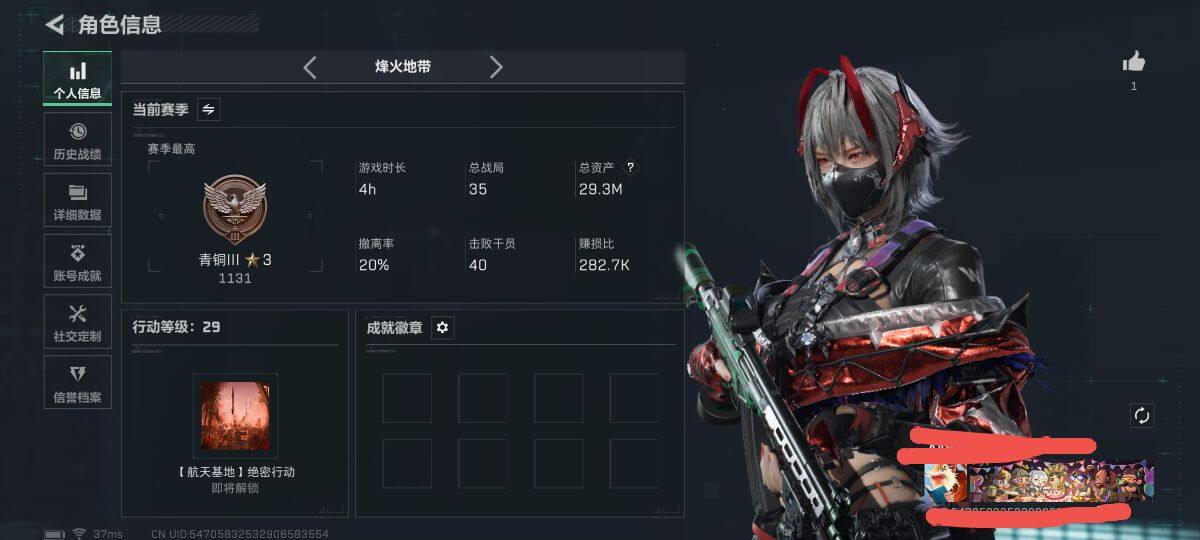 SJZQM47291三角洲行动账号详情图4