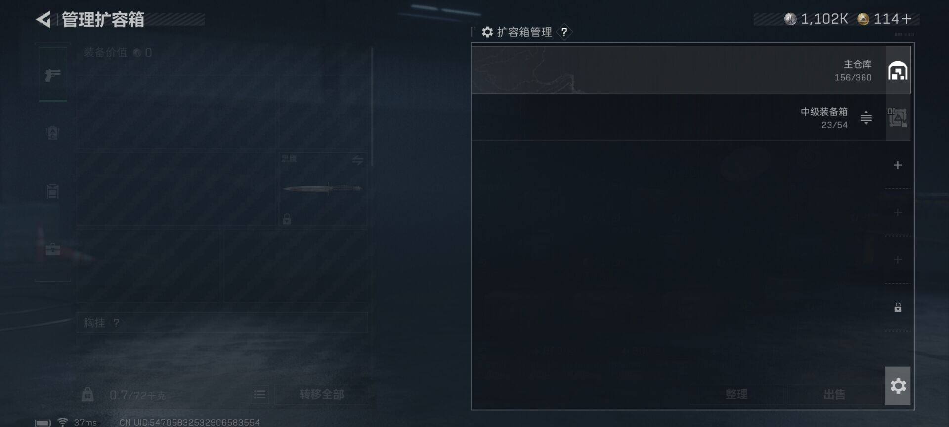 SJZQM47291三角洲行动账号详情图7